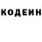 Кодеин напиток Lean (лин) Neli Miheva