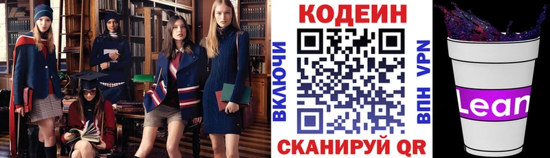 shop Telegram  дарнет шоп  Красный Сулин  Кодеиновый сироп Lean Purple Drank 